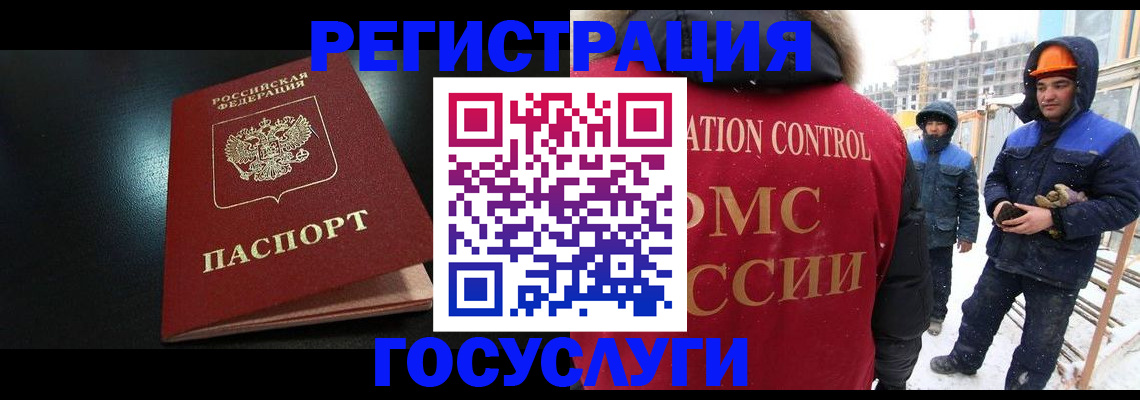 прописка законно в Чернушке