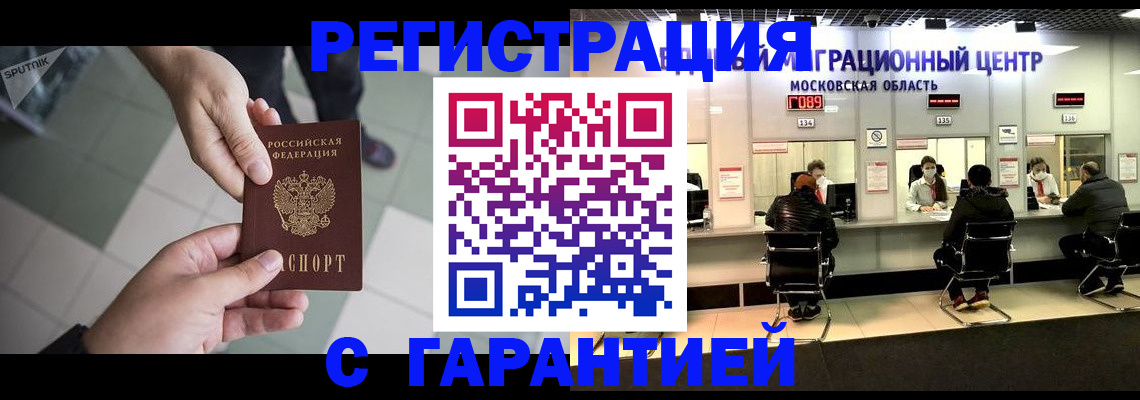 временная регистрация госуслуги в Чернушке