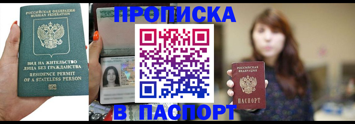 временная регистрация надежно в Чернушке