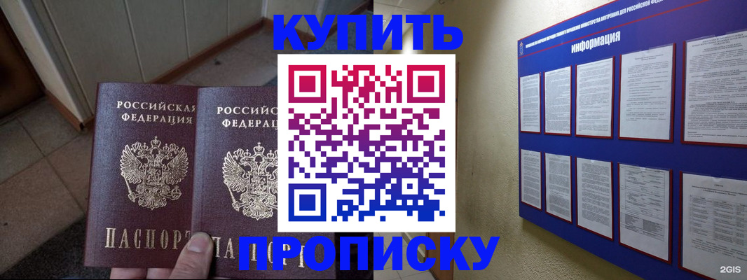 регистрация для школы в Чернушке