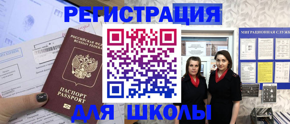 прописка поиск в Чернушке