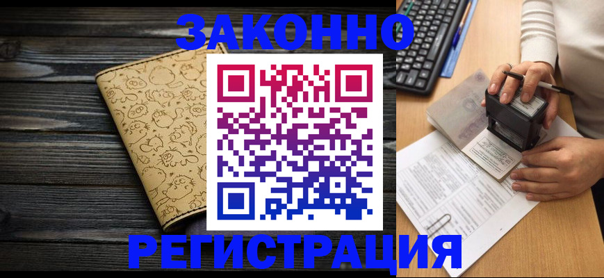 где прописаться в Чернушке