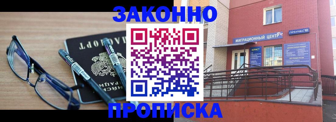 прописка для кредита в Чернушке