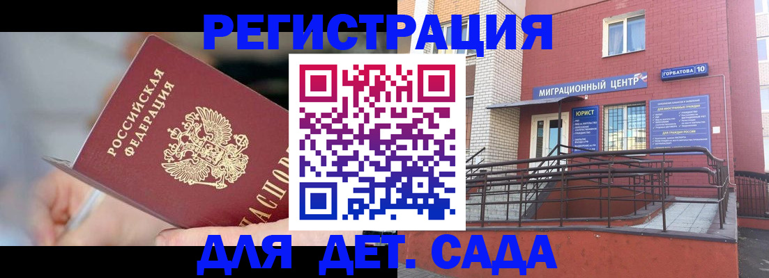 прописка поиск в Чернушке