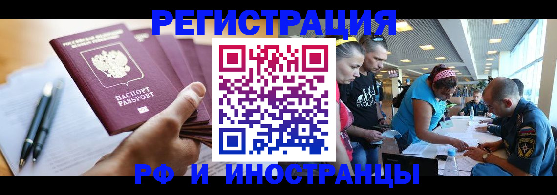 временная регистрация адрес в Чернушке